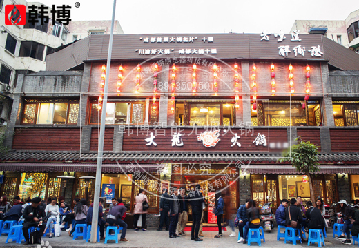 韓博|無(wú)煙火鍋【一天一店·大龍燚】