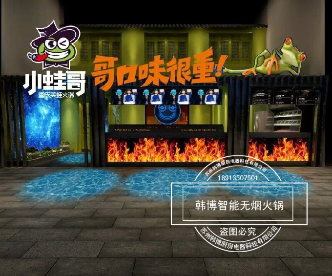 韓博|無(wú)煙火鍋【一天一店◆小蛙哥】